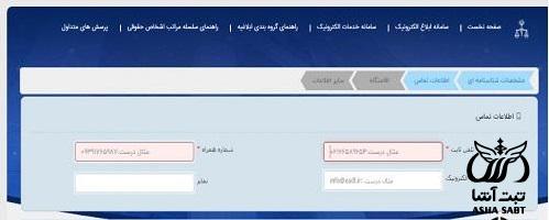 برگه ثنا برای وام